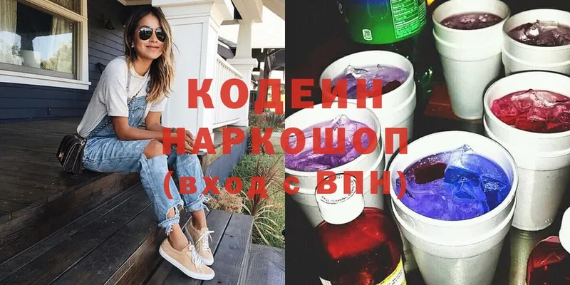 Кодеин напиток Lean (лин)  Донской 