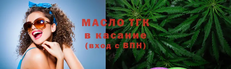 Дистиллят ТГК гашишное масло  Донской 